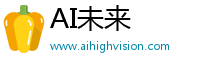 AI未来